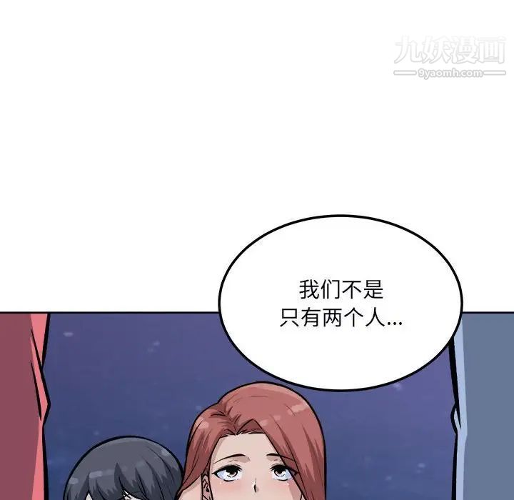 《最慘房東並不慘》漫画 第76話