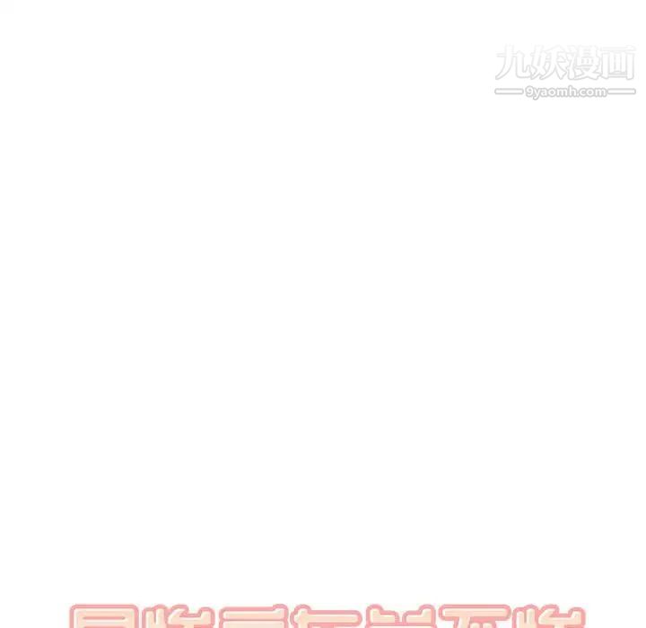 《最慘房東並不慘》漫画 第76話