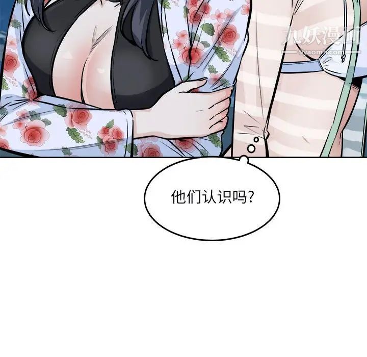 《最慘房東並不慘》漫画 第76話