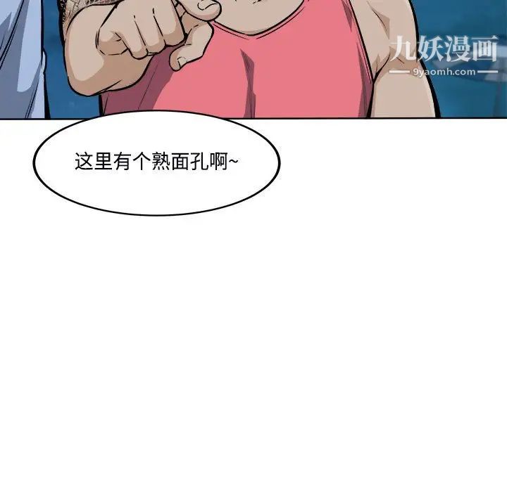 《最慘房東並不慘》漫画 第76話
