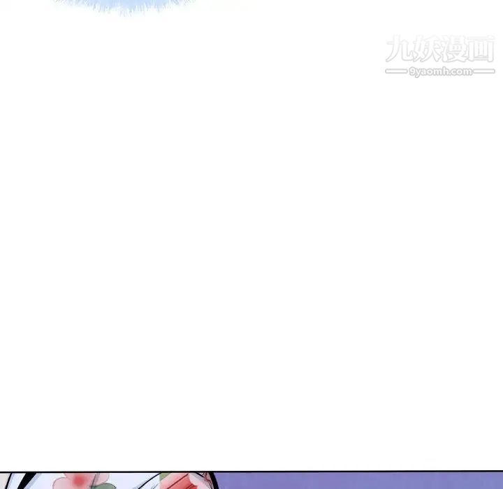 《最慘房東並不慘》漫画 第76話