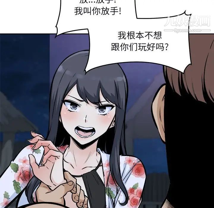 《最慘房東並不慘》漫画 第76話