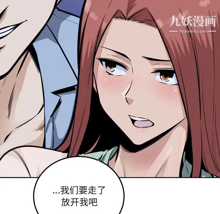 《最慘房東並不慘》漫画 第76話
