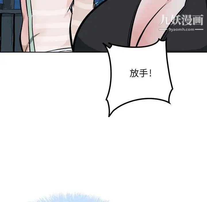 《最慘房東並不慘》漫画 第76話