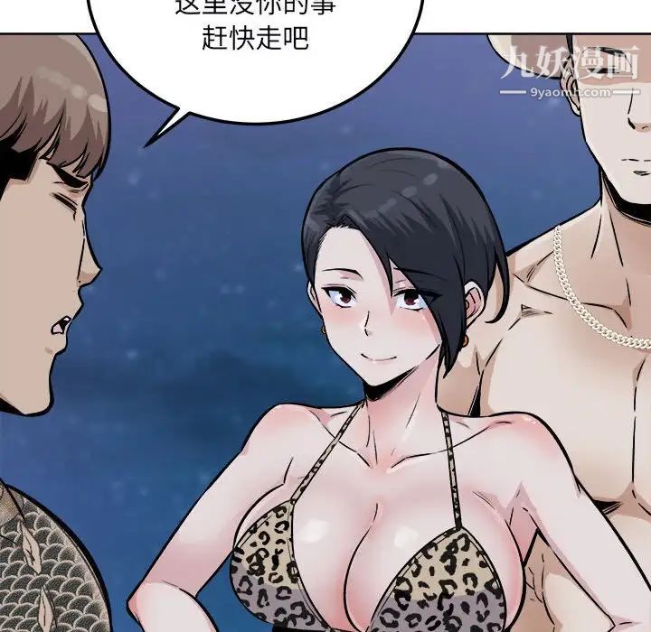 《最慘房東並不慘》漫画 第76話