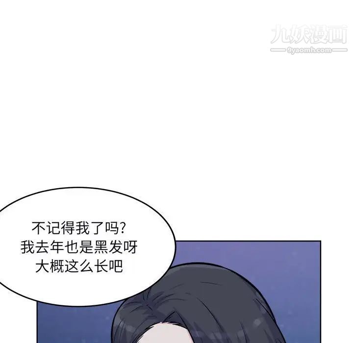 《最慘房東並不慘》漫画 第76話