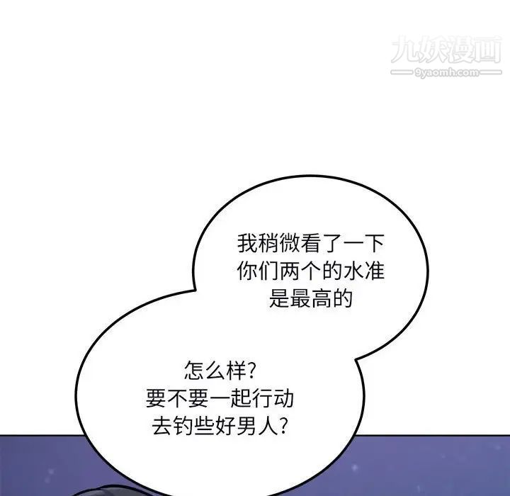 《最慘房東並不慘》漫画 第76話