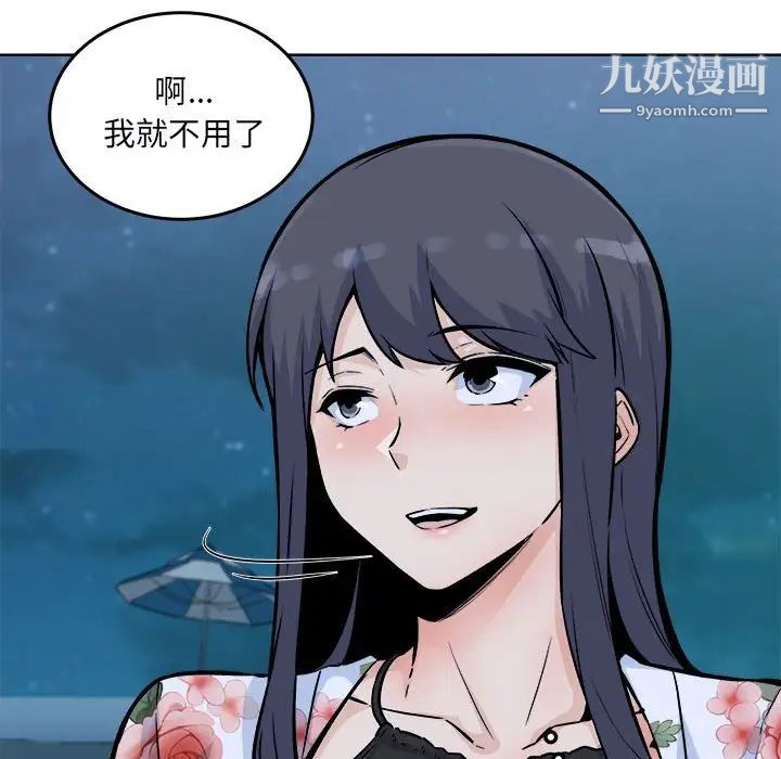 《最慘房東並不慘》漫画 第76話
