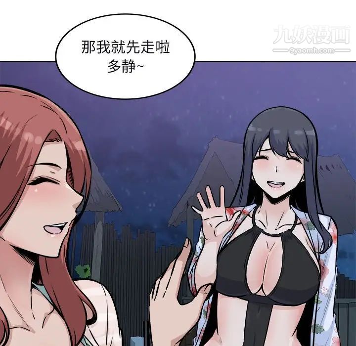 《最慘房東並不慘》漫画 第76話