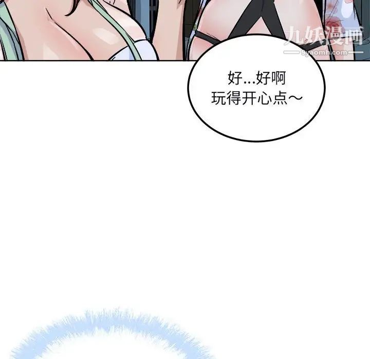 《最慘房東並不慘》漫画 第76話