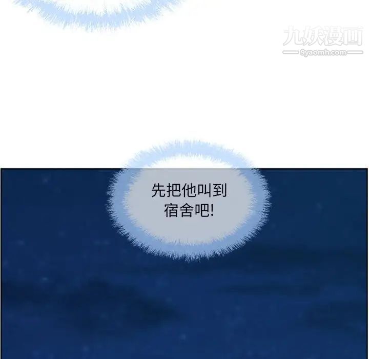 《最慘房東並不慘》漫画 第76話