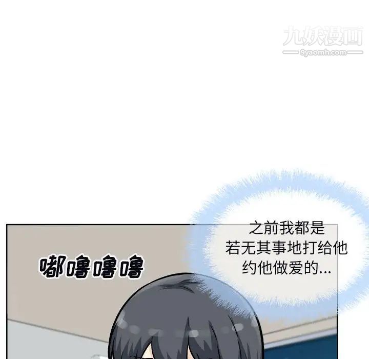 《最慘房東並不慘》漫画 第76話