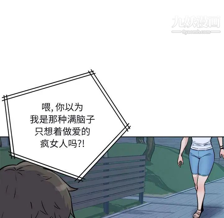 《最慘房東並不慘》漫画 第76話