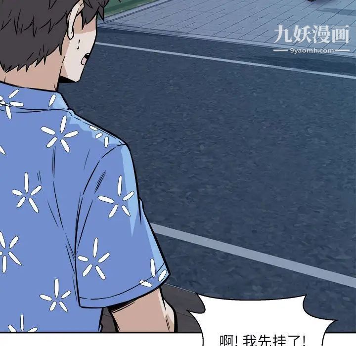 《最慘房東並不慘》漫画 第76話