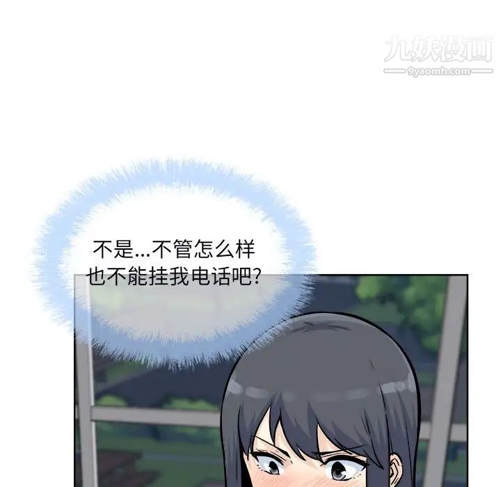 《最慘房東並不慘》漫画 第76話