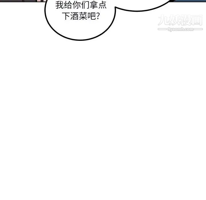 《最慘房東並不慘》漫画 第76話