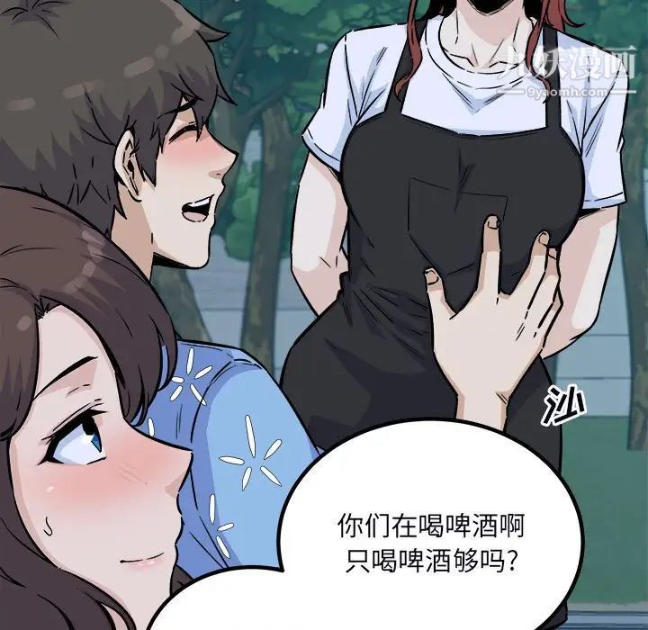 《最慘房東並不慘》漫画 第76話