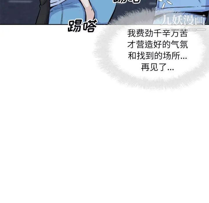《最慘房東並不慘》漫画 第76話
