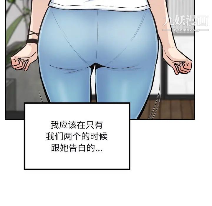 《最慘房東並不慘》漫画 第76話