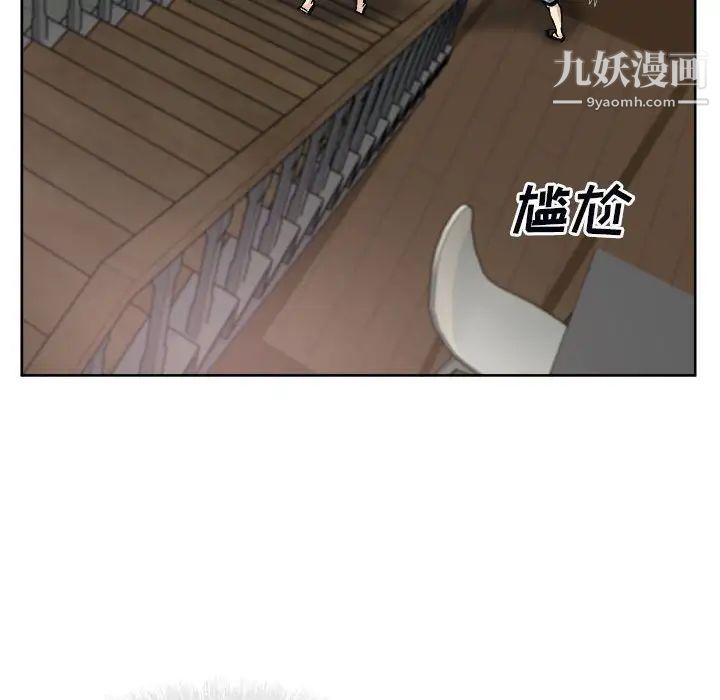 《最慘房東並不慘》漫画 第76話
