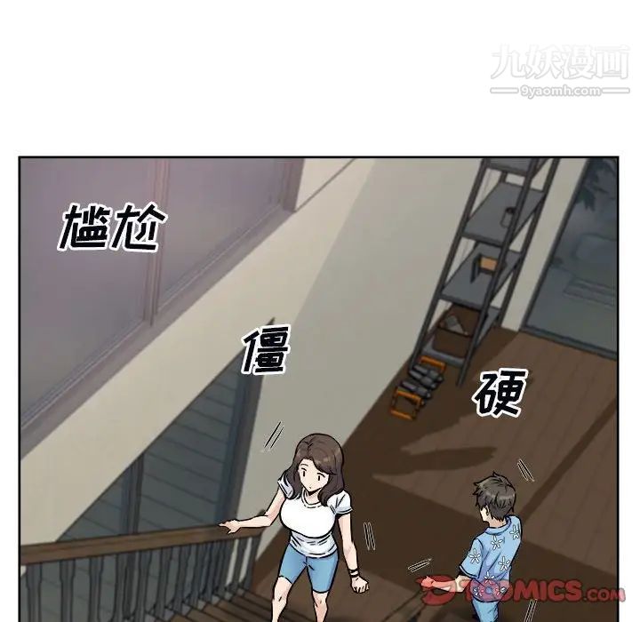 《最慘房東並不慘》漫画 第76話