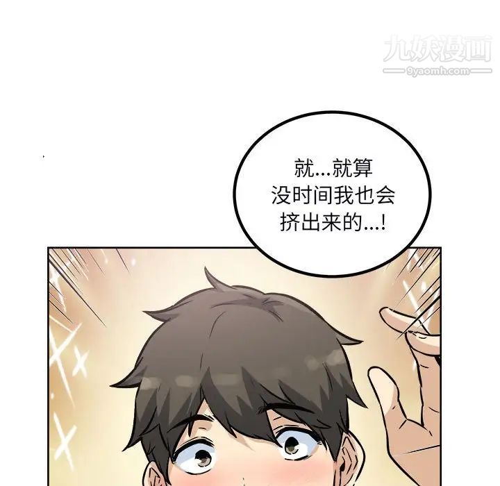 《最慘房東並不慘》漫画 第76話