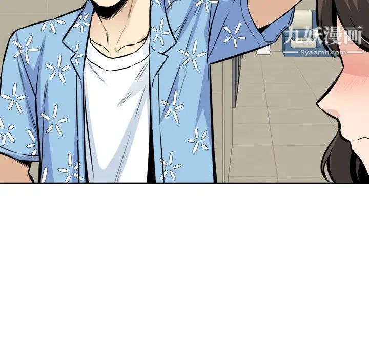 《最慘房東並不慘》漫画 第76話