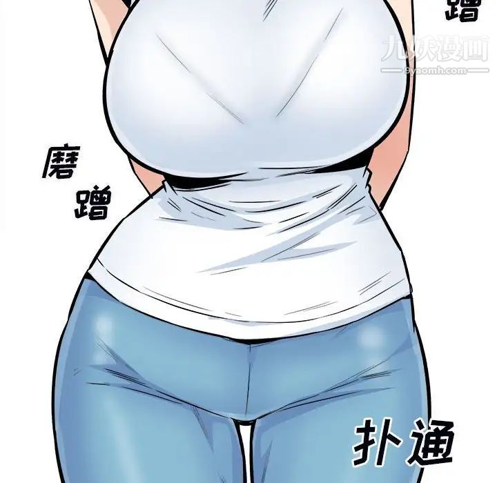 《最慘房東並不慘》漫画 第76話