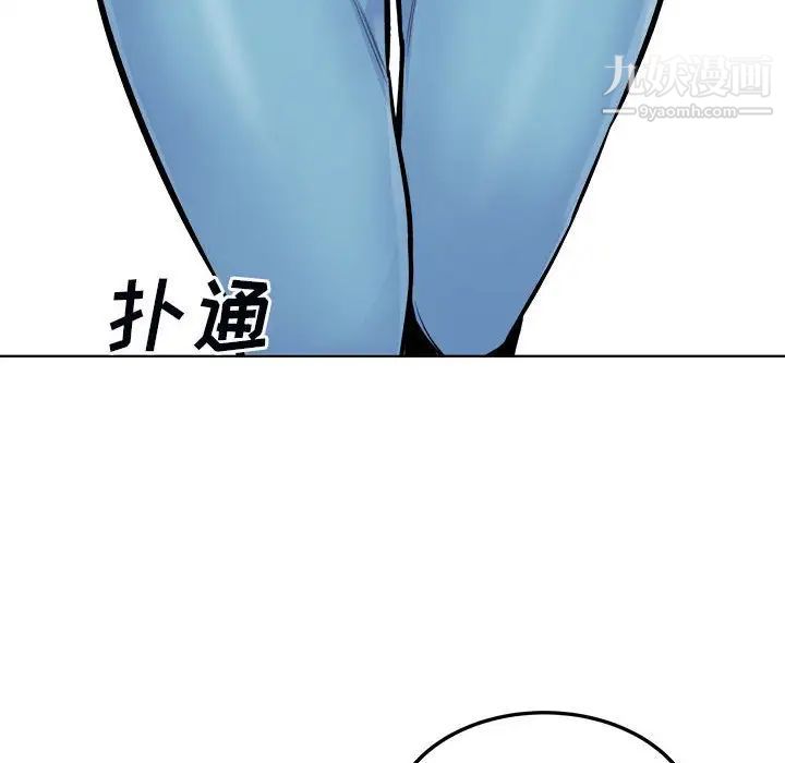 《最慘房東並不慘》漫画 第76話