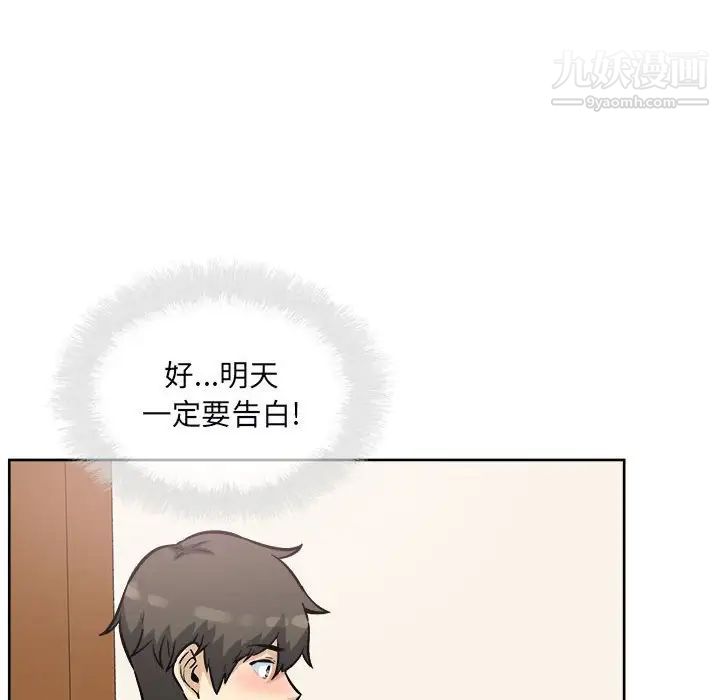 《最慘房東並不慘》漫画 第76話