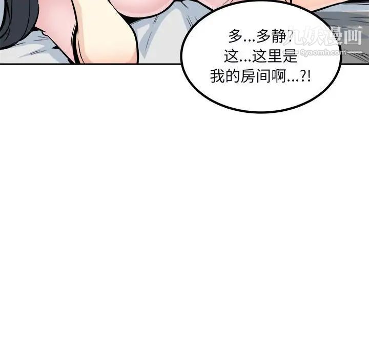 《最慘房東並不慘》漫画 第76話