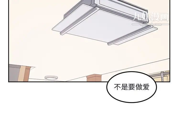 《最慘房東並不慘》漫画 第77話