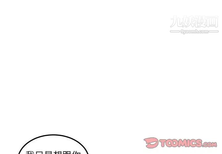 《最慘房東並不慘》漫画 第77話