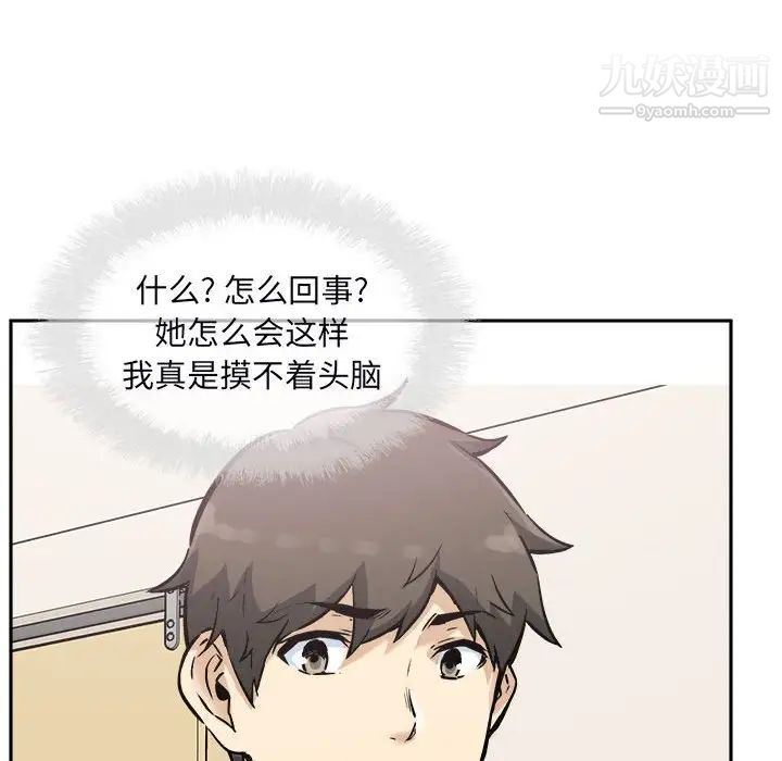 《最慘房東並不慘》漫画 第77話