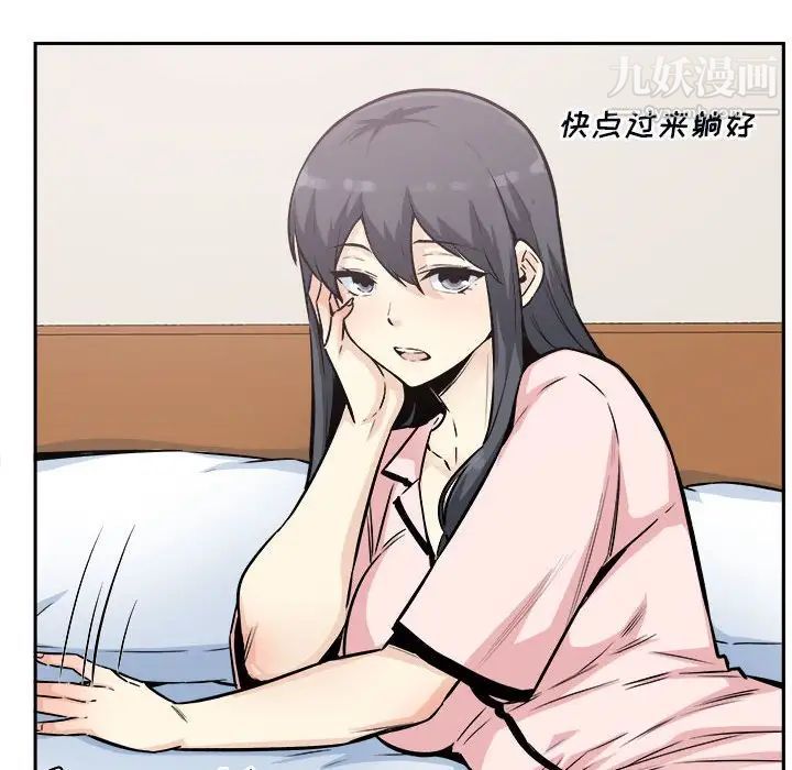 《最慘房東並不慘》漫画 第77話