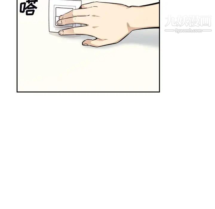 《最慘房東並不慘》漫画 第77話