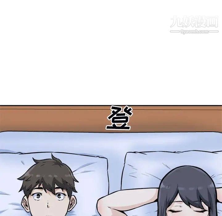 《最慘房東並不慘》漫画 第77話