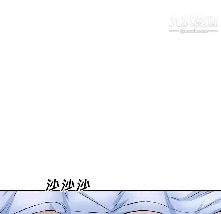 《最慘房東並不慘》漫画 第77話