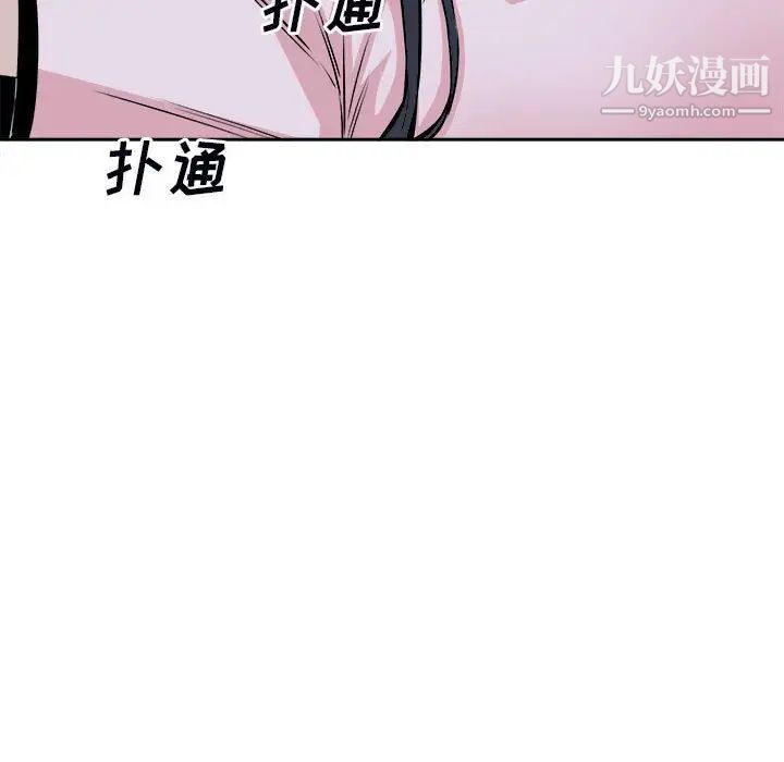 《最慘房東並不慘》漫画 第77話