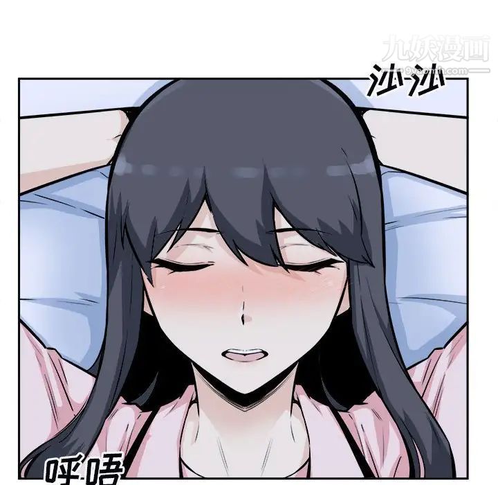 《最慘房東並不慘》漫画 第77話