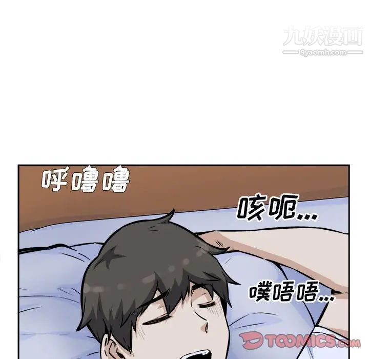 《最慘房東並不慘》漫画 第77話