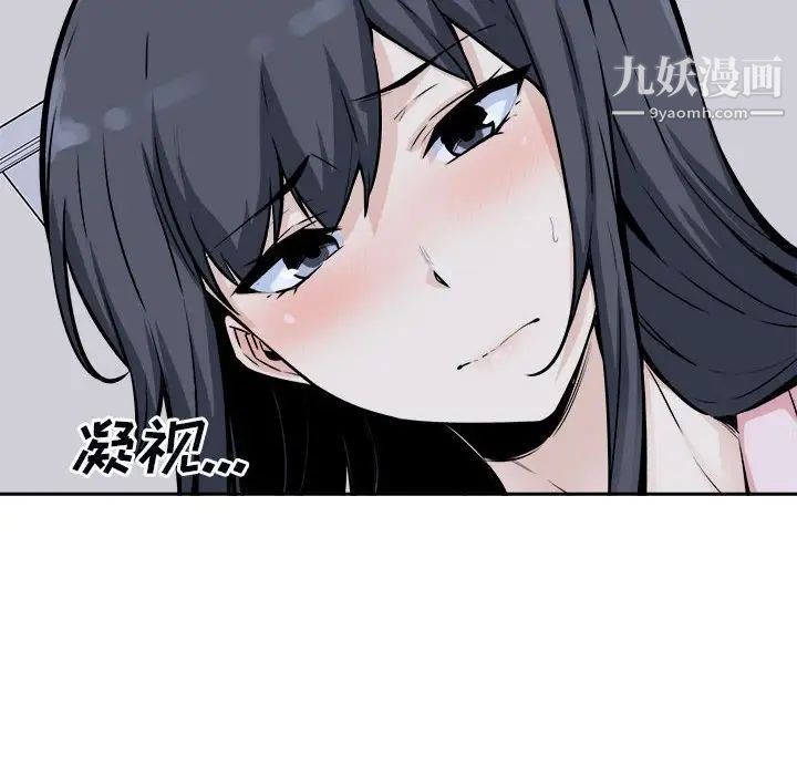 《最慘房東並不慘》漫画 第77話