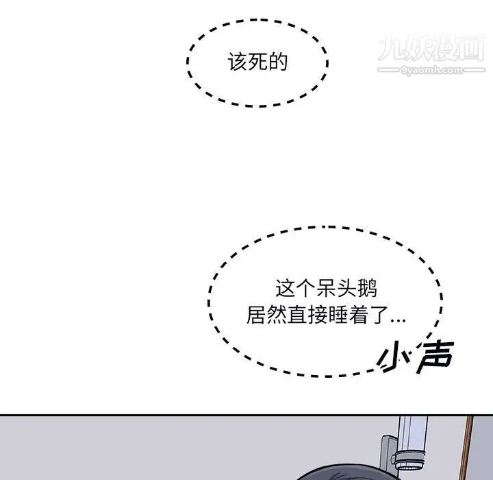 《最慘房東並不慘》漫画 第77話