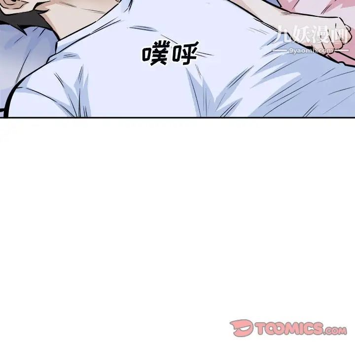 《最慘房東並不慘》漫画 第77話