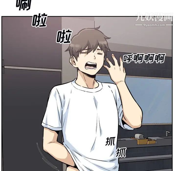 《最慘房東並不慘》漫画 第77話