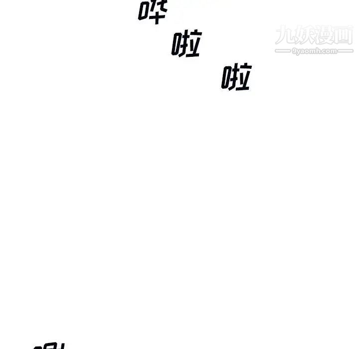 《最慘房東並不慘》漫画 第77話