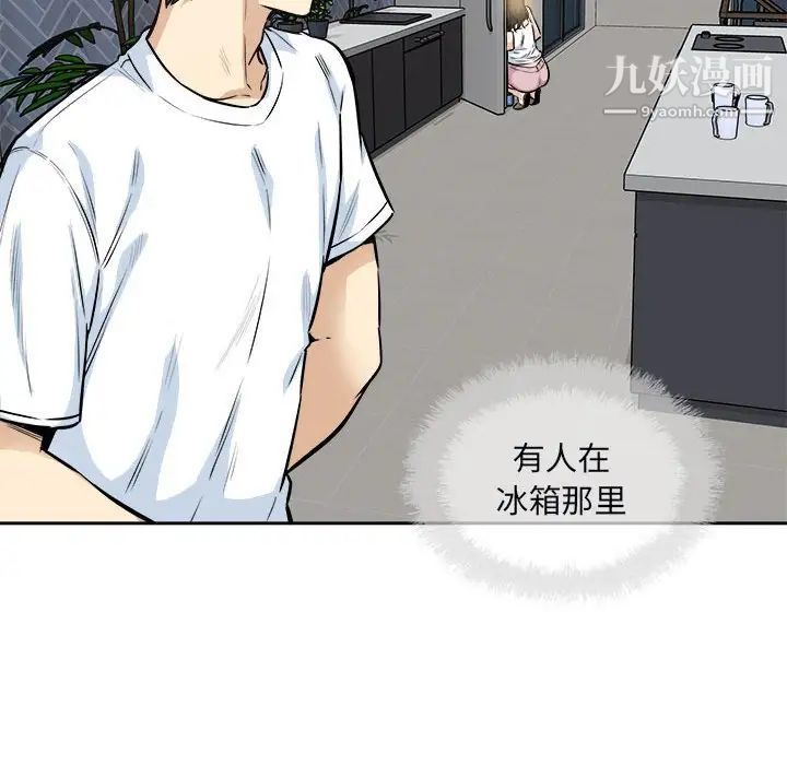 《最慘房東並不慘》漫画 第77話