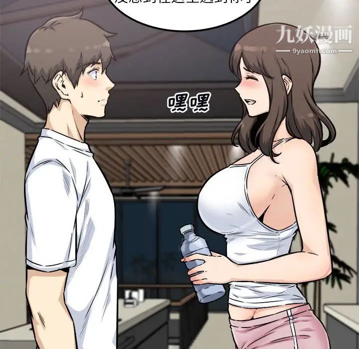 《最慘房東並不慘》漫画 第77話