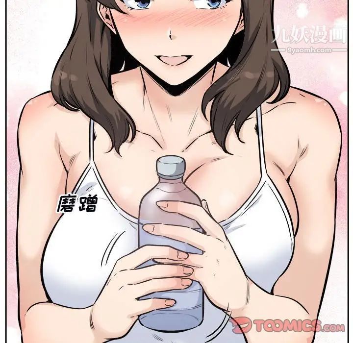 《最慘房東並不慘》漫画 第77話