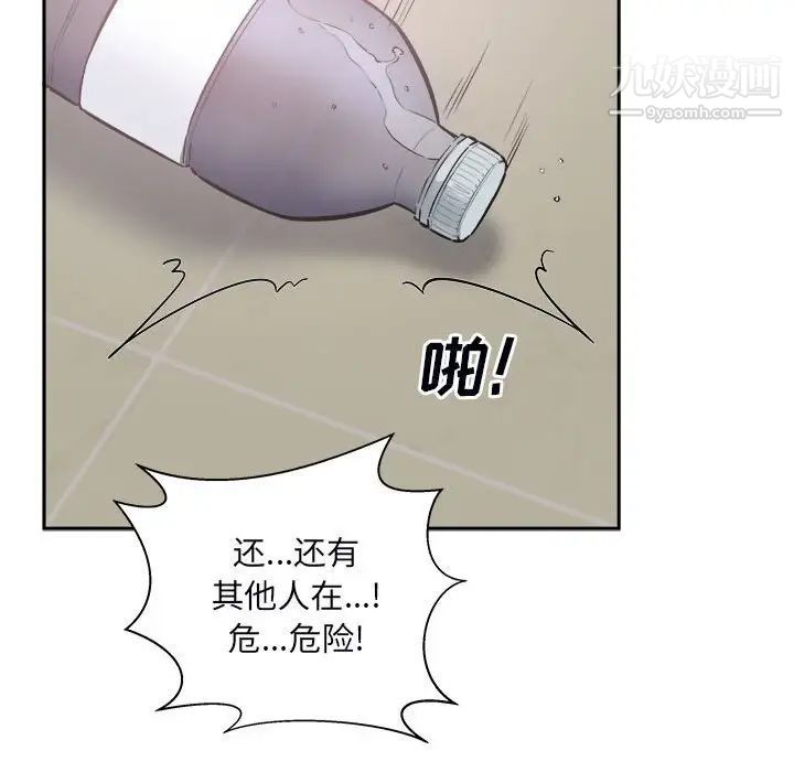 《最慘房東並不慘》漫画 第77話
